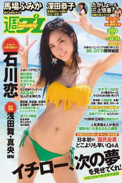 安部未华子
